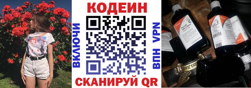как найти наркотики  Лениногорск  Кодеин напиток Lean (лин) 