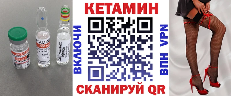 КЕТАМИН VHQ  Лениногорск 