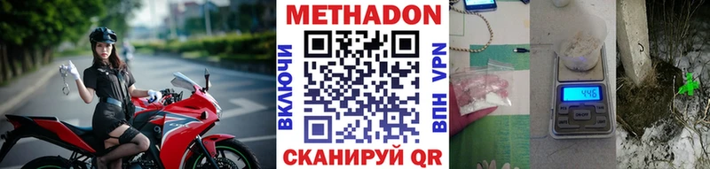 Метадон VHQ  Лениногорск 