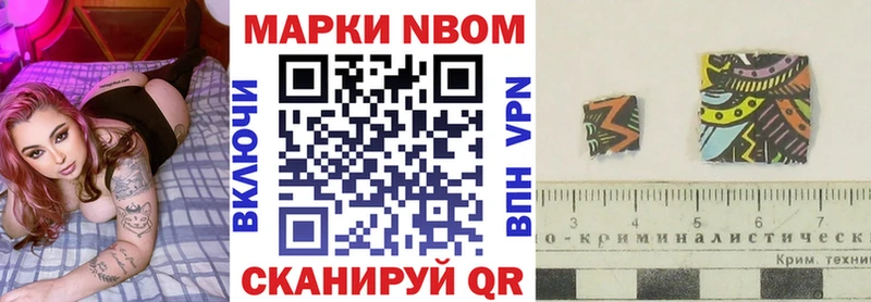 Марки 25I-NBOMe 1,5мг  Лениногорск 